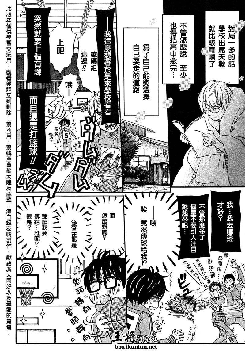 三月的狮子韩漫全集-第29话无删减无遮挡章节图片 