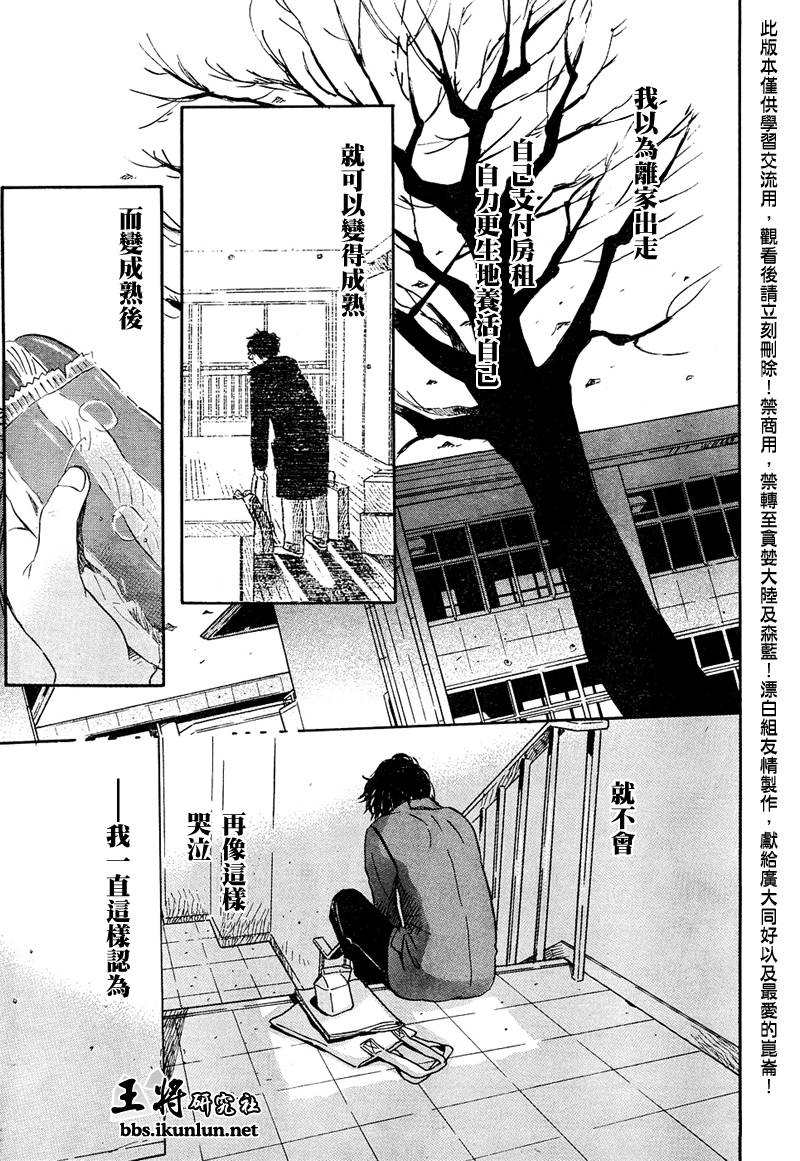 三月的狮子韩漫全集-第29话无删减无遮挡章节图片 