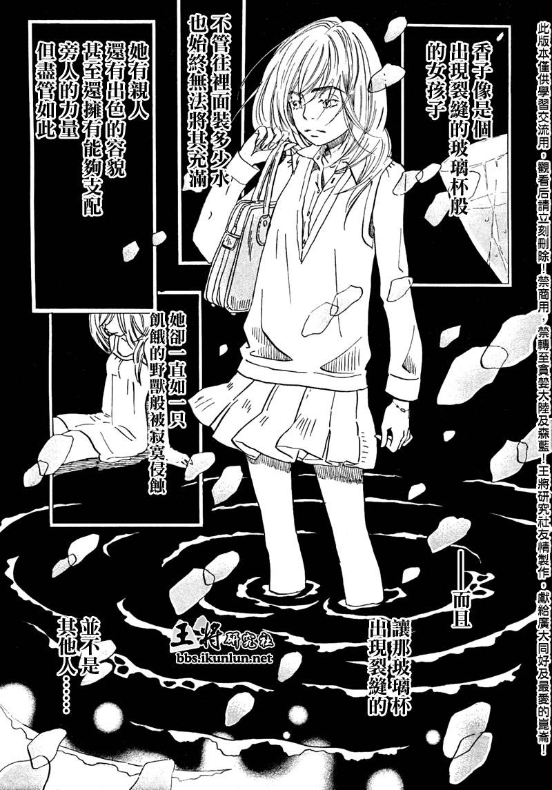三月的狮子韩漫全集-第30话无删减无遮挡章节图片 