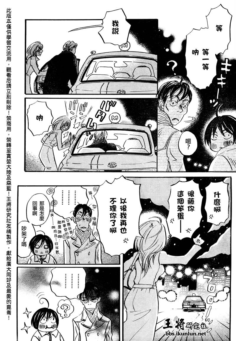 三月的狮子韩漫全集-第31话无删减无遮挡章节图片 