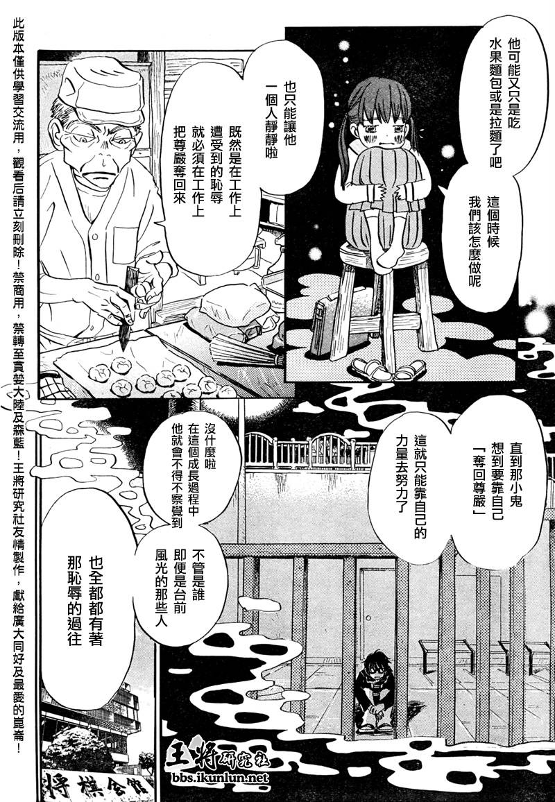 三月的狮子韩漫全集-第31话无删减无遮挡章节图片 