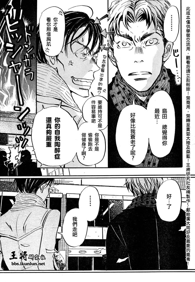三月的狮子韩漫全集-第31话无删减无遮挡章节图片 