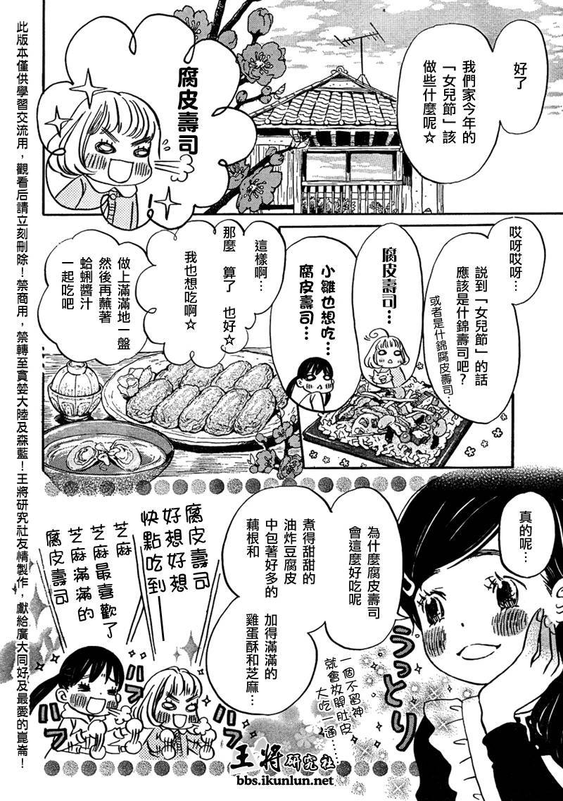 三月的狮子韩漫全集-第33话无删减无遮挡章节图片 
