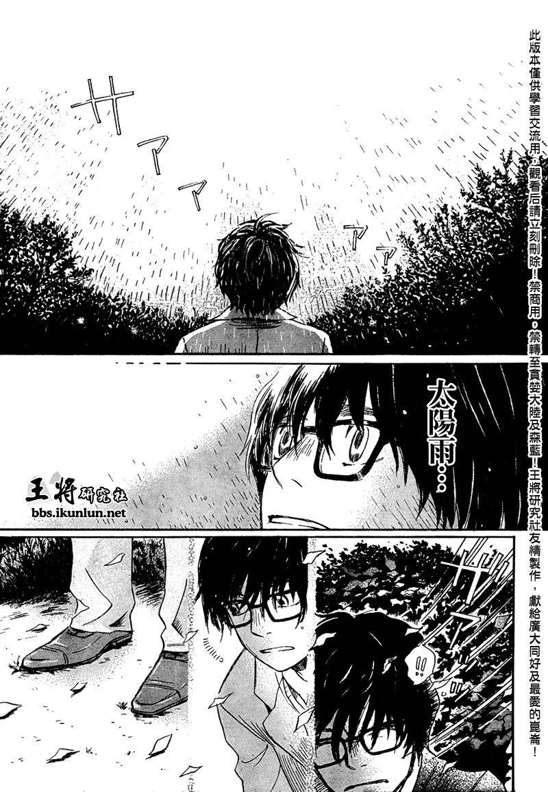三月的狮子韩漫全集-第34话无删减无遮挡章节图片 