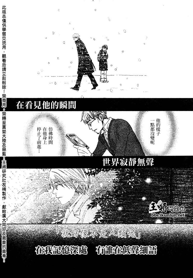 三月的狮子韩漫全集-第34话无删减无遮挡章节图片 