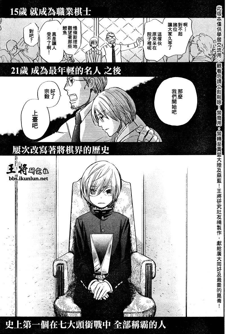 三月的狮子韩漫全集-第35话无删减无遮挡章节图片 