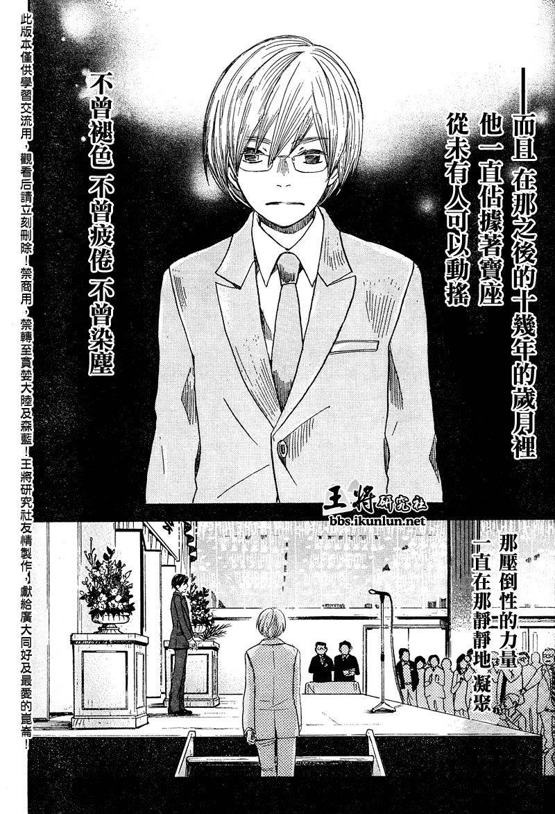 三月的狮子韩漫全集-第35话无删减无遮挡章节图片 