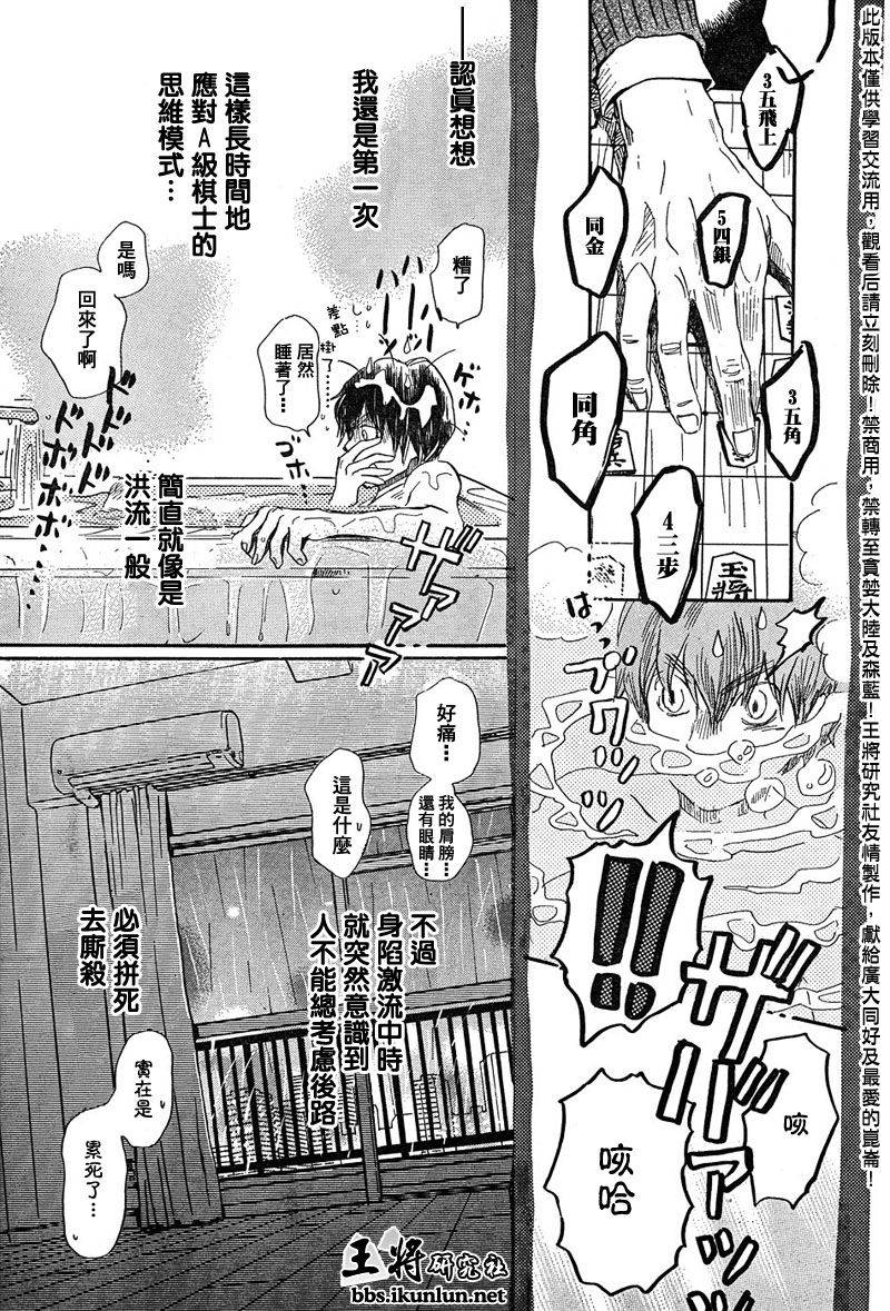 三月的狮子韩漫全集-第37话无删减无遮挡章节图片 