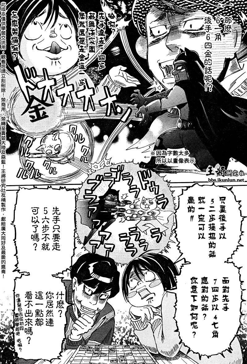 三月的狮子韩漫全集-第37话无删减无遮挡章节图片 