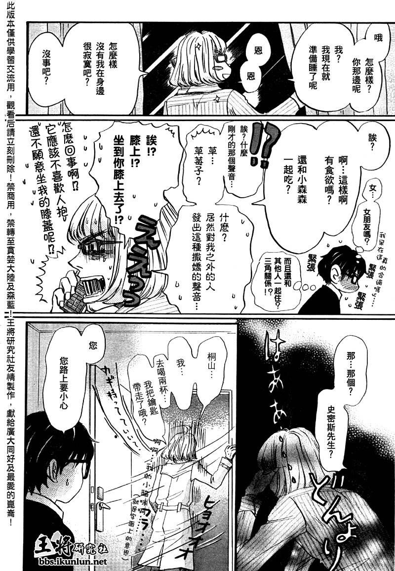 三月的狮子韩漫全集-第40话无删减无遮挡章节图片 