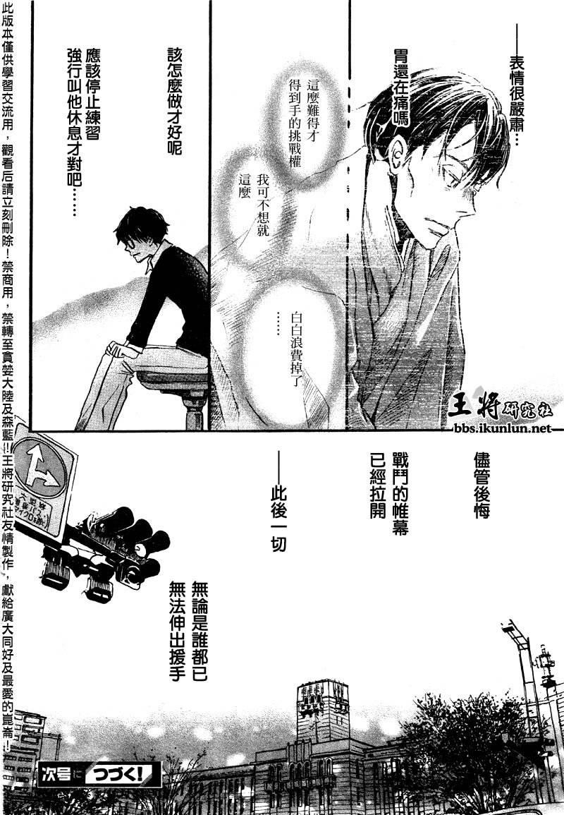 三月的狮子韩漫全集-第40话无删减无遮挡章节图片 