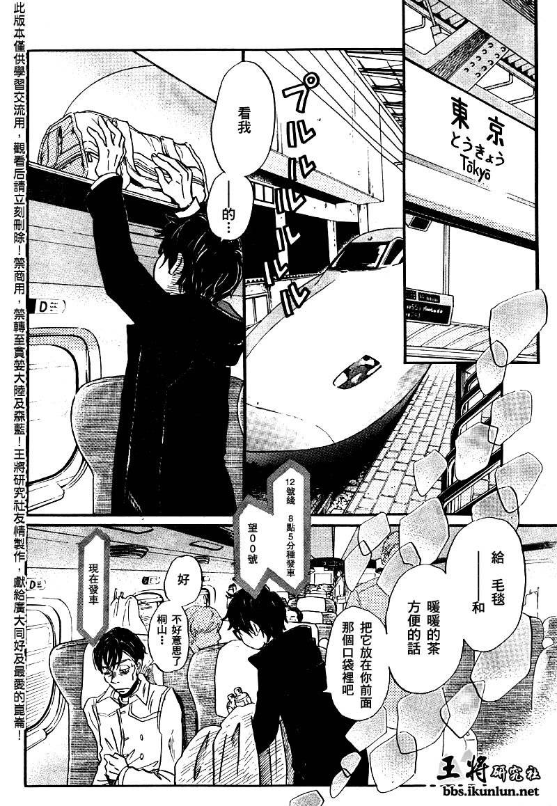 三月的狮子韩漫全集-第40话无删减无遮挡章节图片 