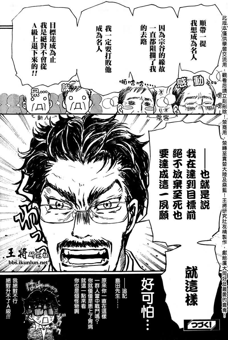 三月的狮子韩漫全集-第41话无删减无遮挡章节图片 