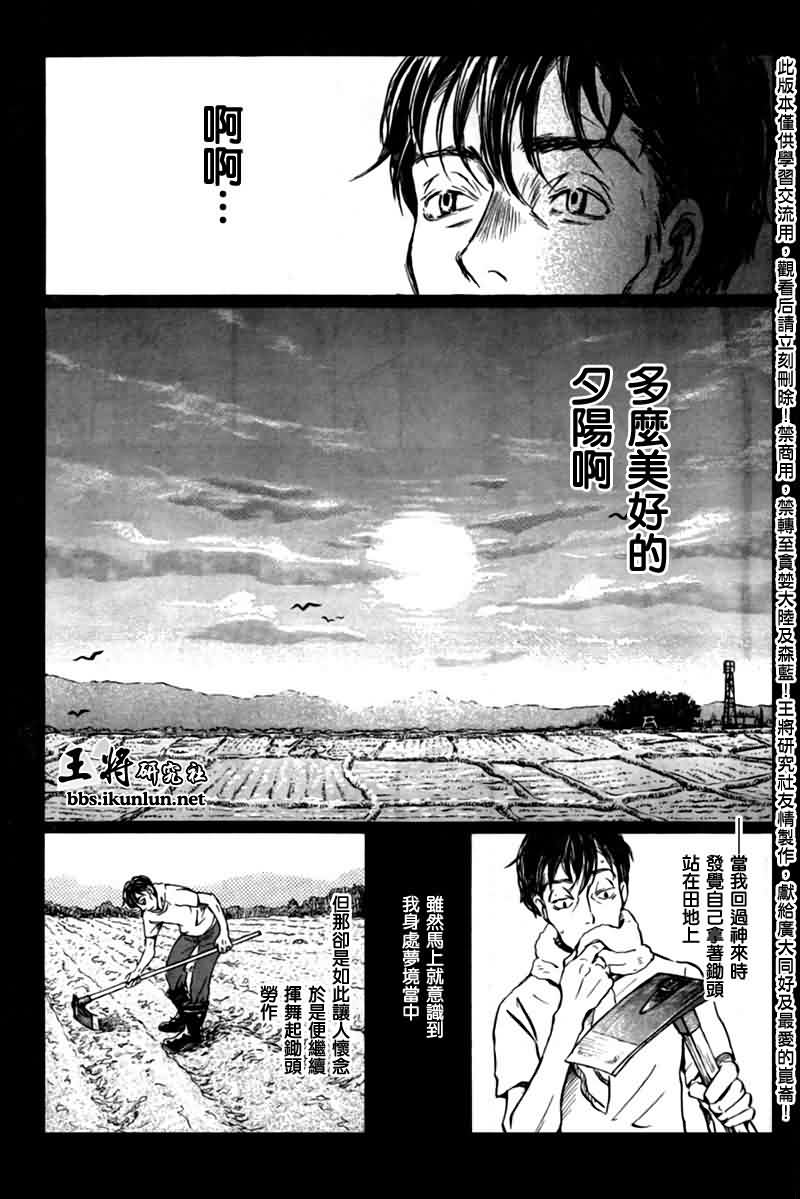 三月的狮子韩漫全集-第41话无删减无遮挡章节图片 