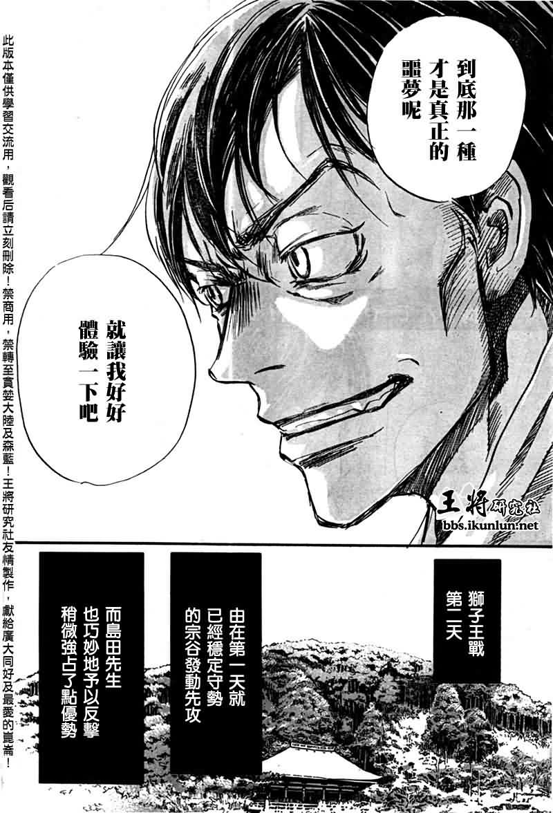 三月的狮子韩漫全集-第41话无删减无遮挡章节图片 