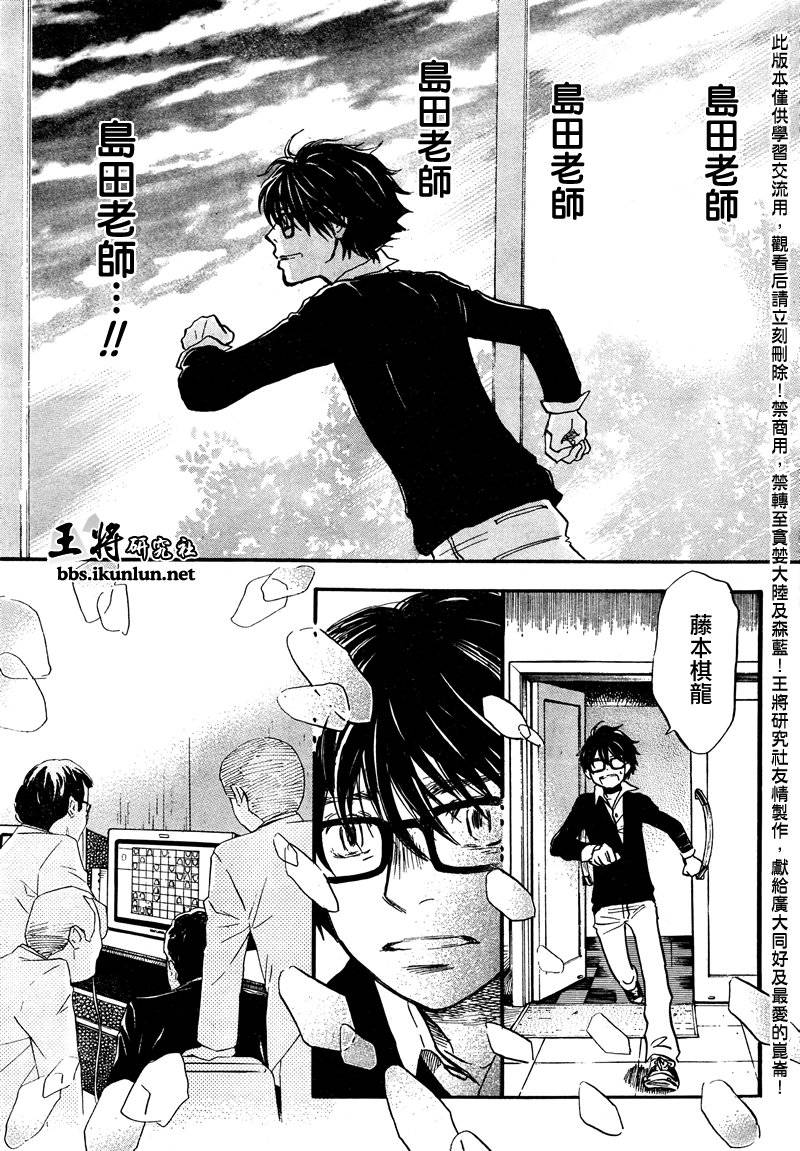 三月的狮子韩漫全集-第42话无删减无遮挡章节图片 