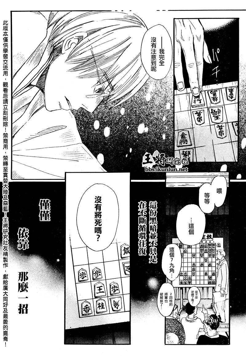 三月的狮子韩漫全集-第42话无删减无遮挡章节图片 