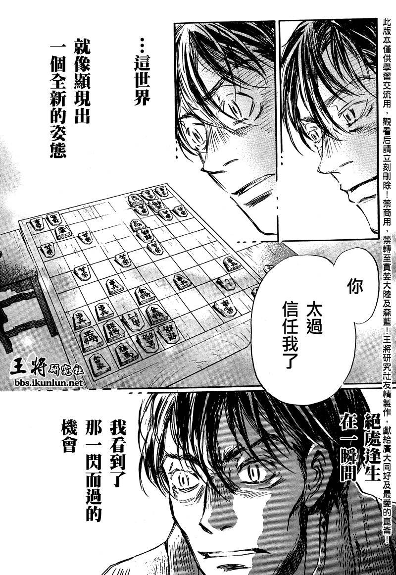 三月的狮子韩漫全集-第42话无删减无遮挡章节图片 
