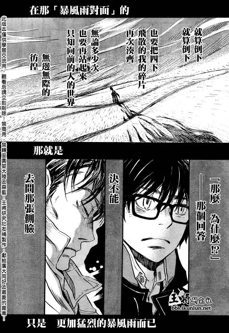 三月的狮子韩漫全集-第42话无删减无遮挡章节图片 