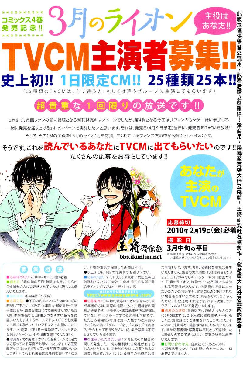 三月的狮子韩漫全集-第42话无删减无遮挡章节图片 