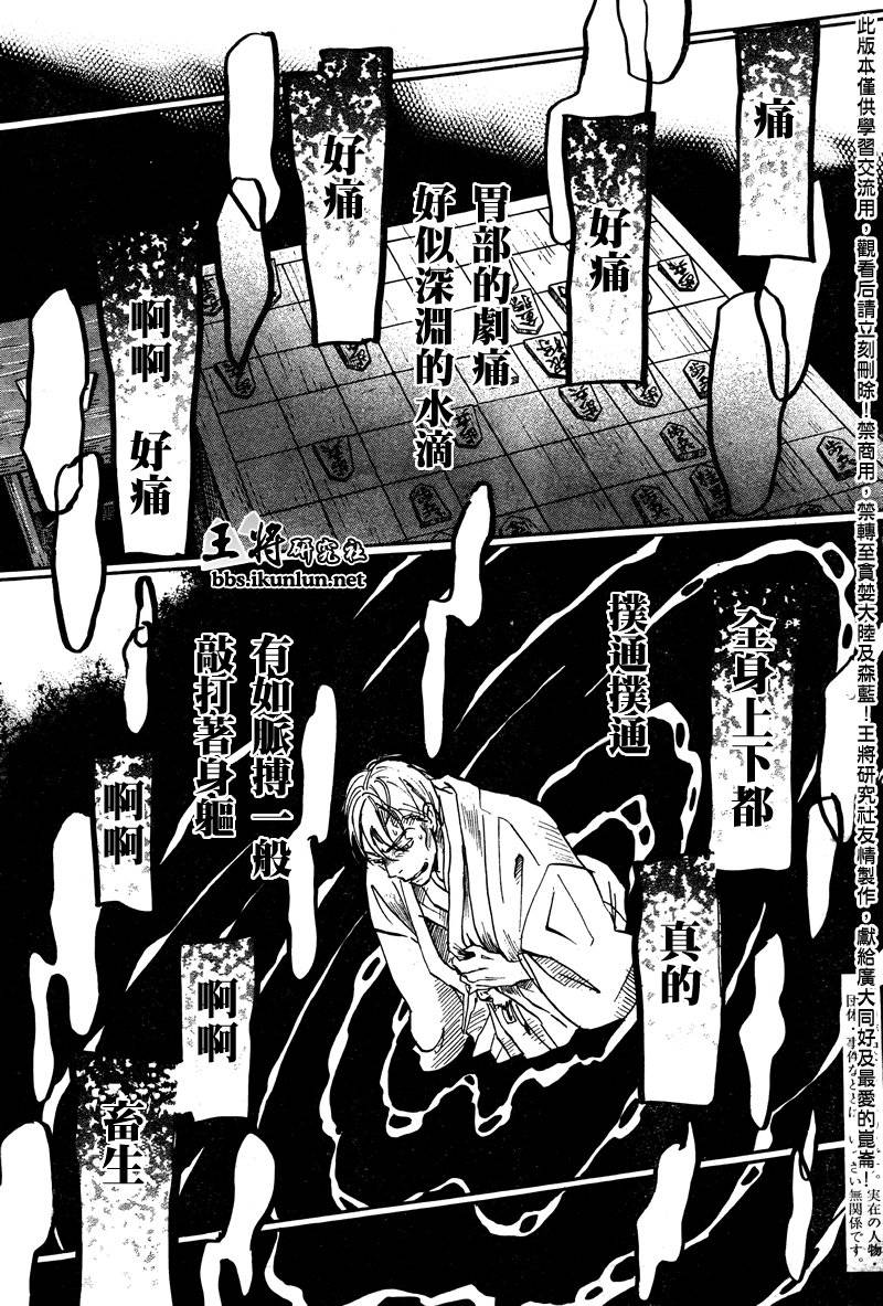 三月的狮子韩漫全集-第42话无删减无遮挡章节图片 