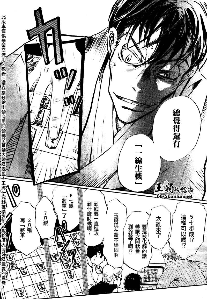 三月的狮子韩漫全集-第42话无删减无遮挡章节图片 