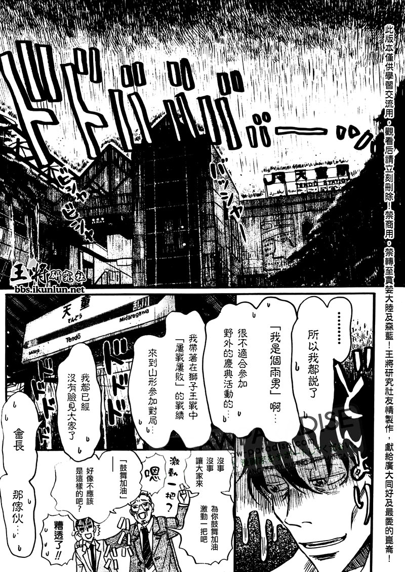 三月的狮子韩漫全集-第43话无删减无遮挡章节图片 