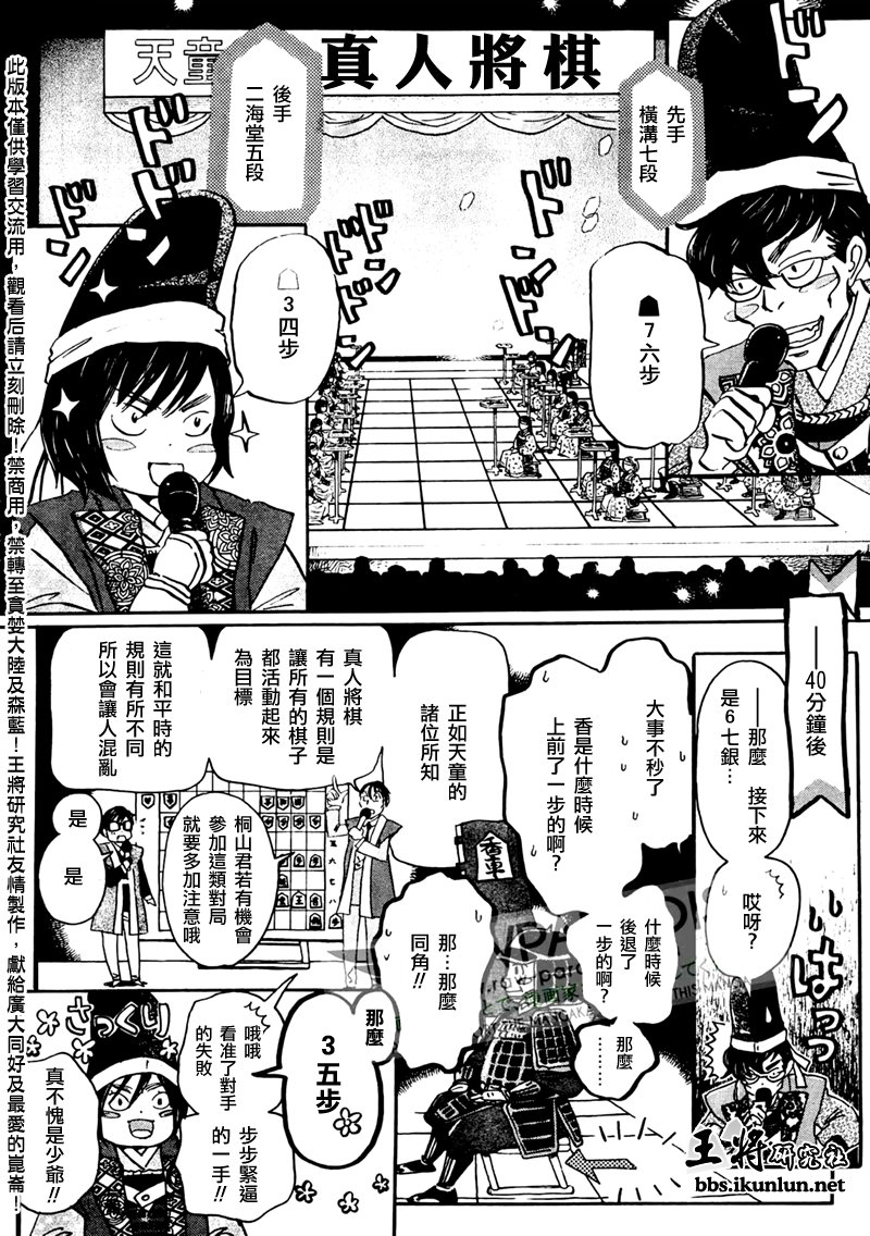 三月的狮子韩漫全集-第43话无删减无遮挡章节图片 