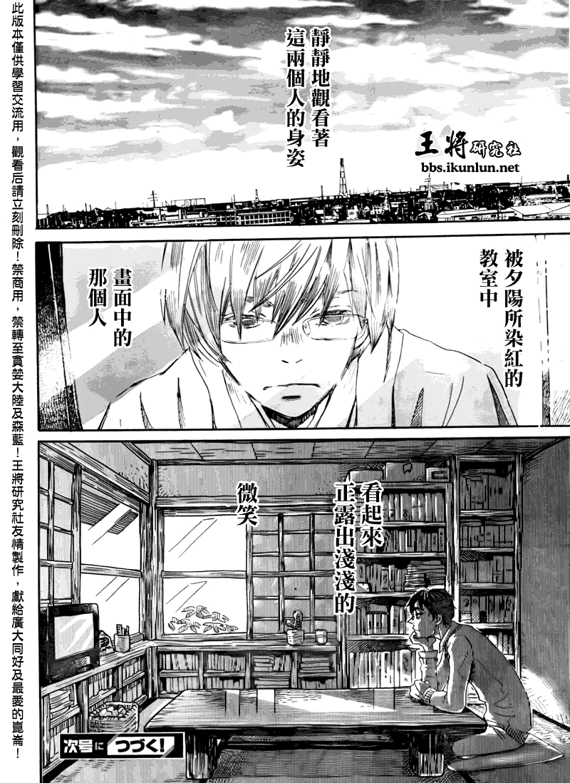 三月的狮子韩漫全集-第46话无删减无遮挡章节图片 