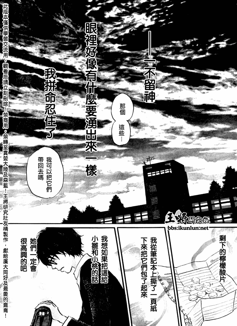 三月的狮子韩漫全集-第47话无删减无遮挡章节图片 