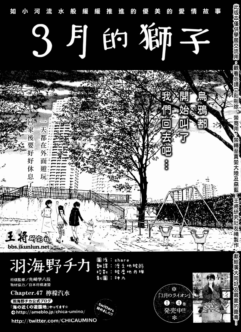 三月的狮子韩漫全集-第47话无删减无遮挡章节图片 