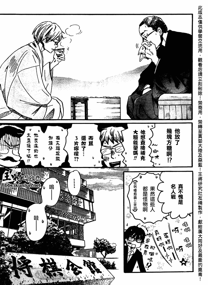 三月的狮子韩漫全集-第47话无删减无遮挡章节图片 
