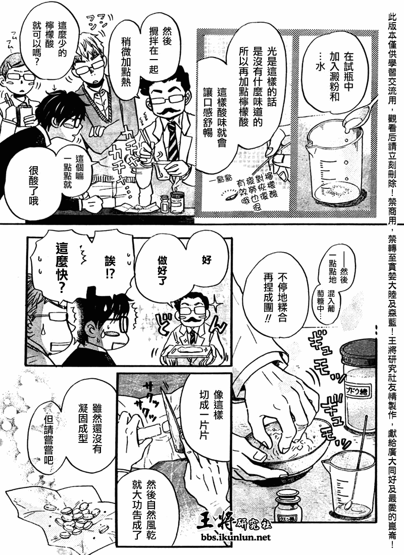 三月的狮子韩漫全集-第47话无删减无遮挡章节图片 