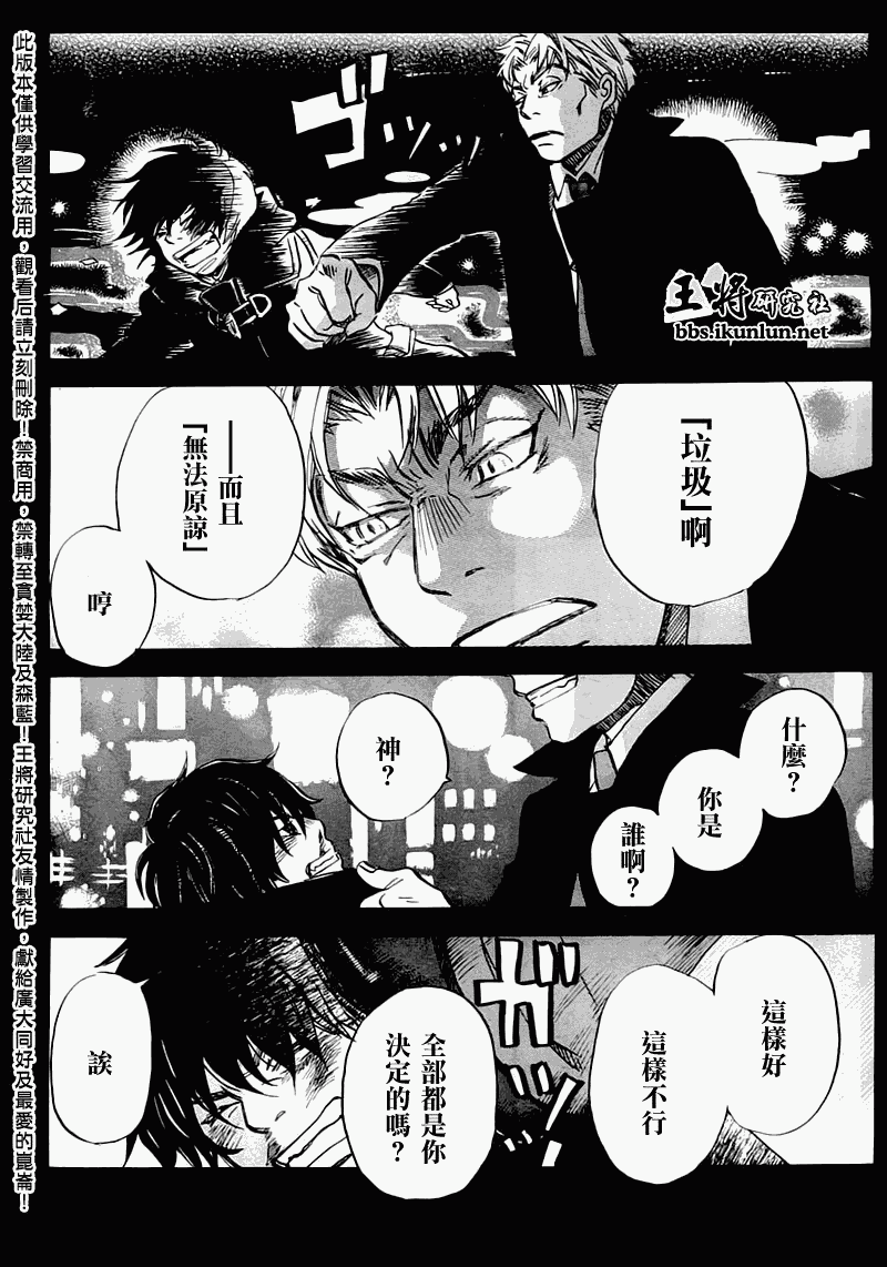 三月的狮子韩漫全集-第48话无删减无遮挡章节图片 