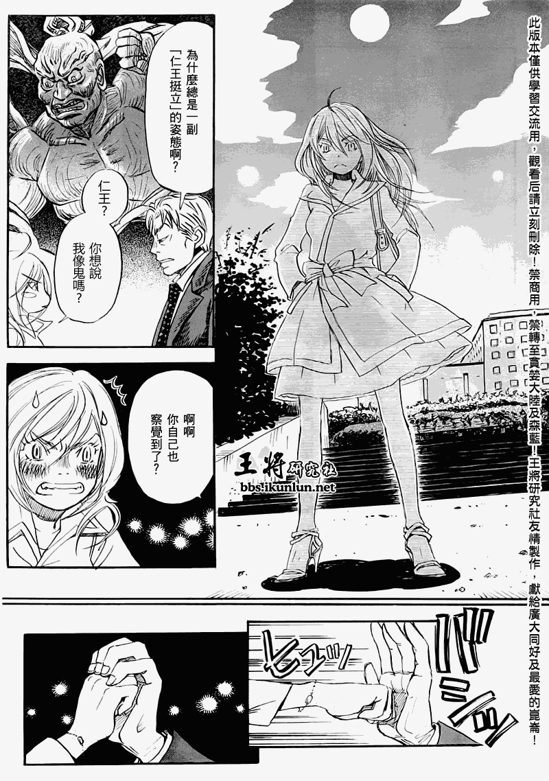 三月的狮子韩漫全集-第48话无删减无遮挡章节图片 
