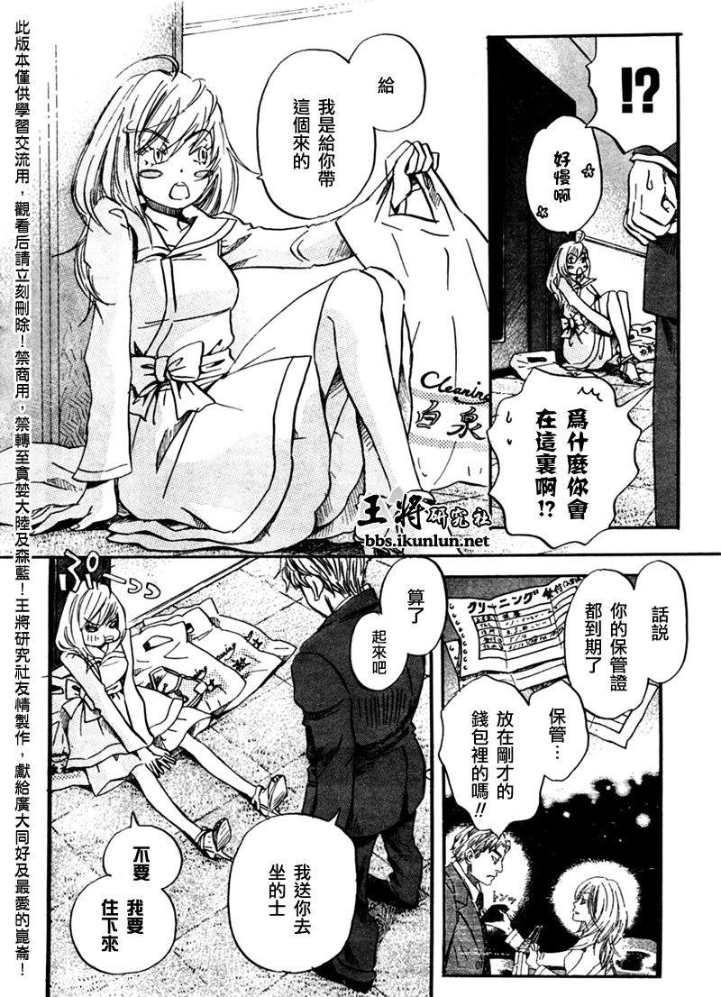 三月的狮子韩漫全集-第49话无删减无遮挡章节图片 