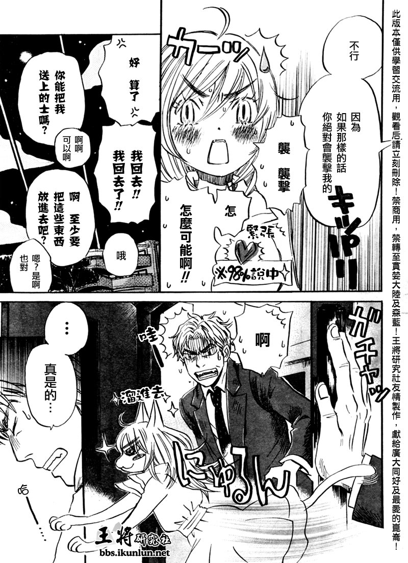三月的狮子韩漫全集-第49话无删减无遮挡章节图片 