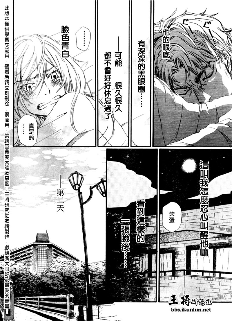 三月的狮子韩漫全集-第49话无删减无遮挡章节图片 