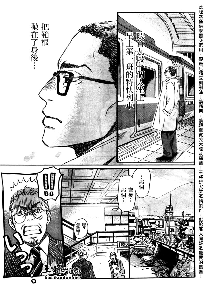 三月的狮子韩漫全集-第49话无删减无遮挡章节图片 