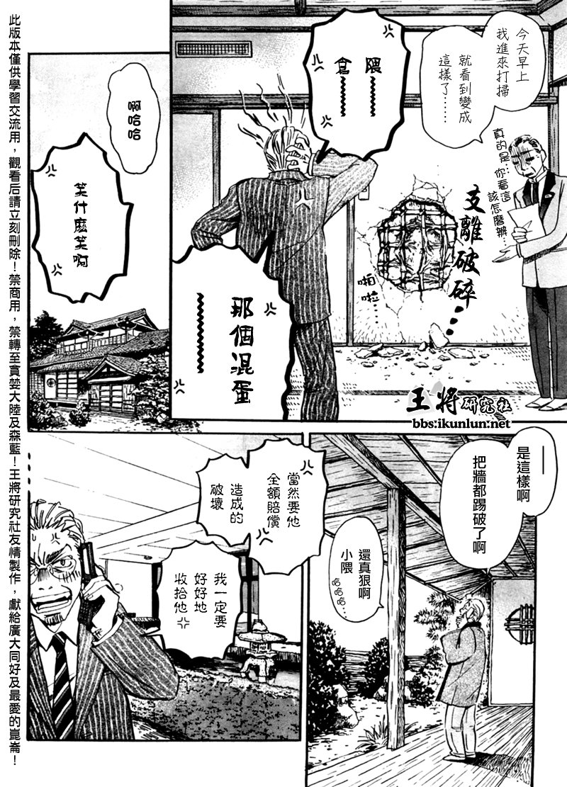 三月的狮子韩漫全集-第49话无删减无遮挡章节图片 