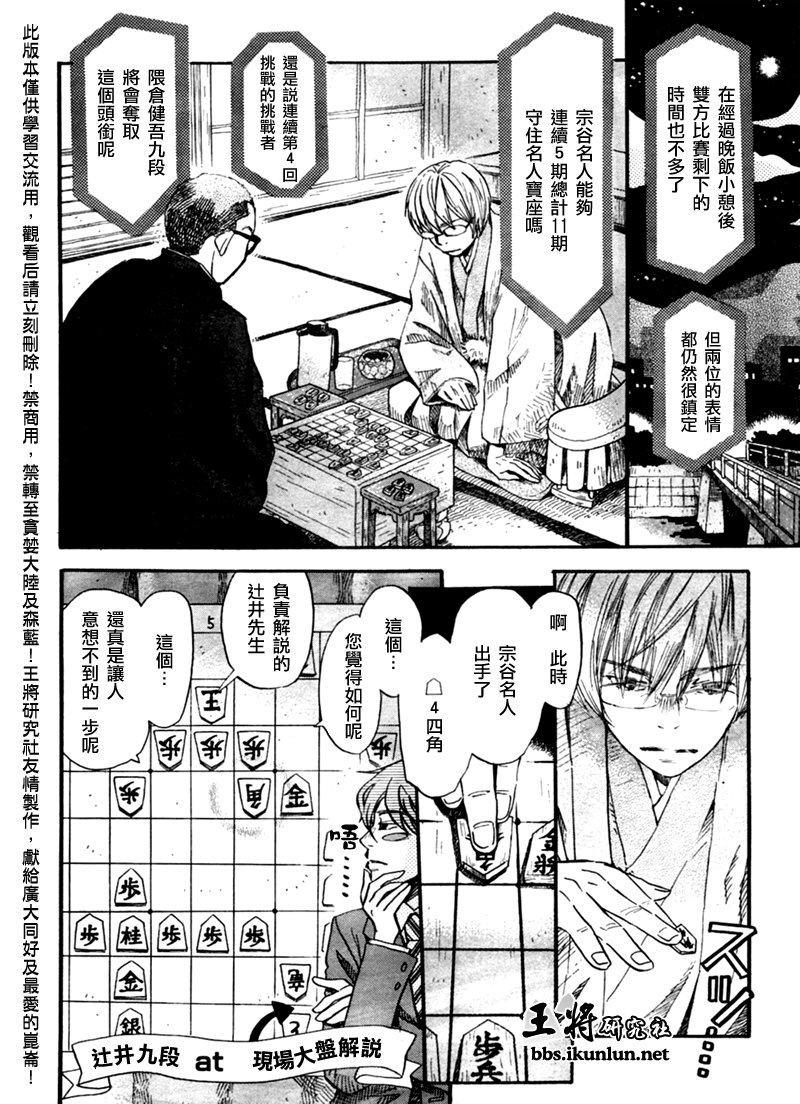 三月的狮子韩漫全集-第49话无删减无遮挡章节图片 