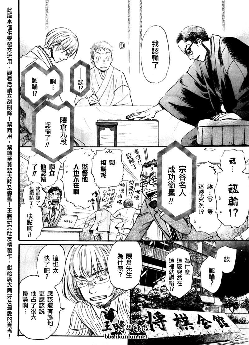 三月的狮子韩漫全集-第49话无删减无遮挡章节图片 