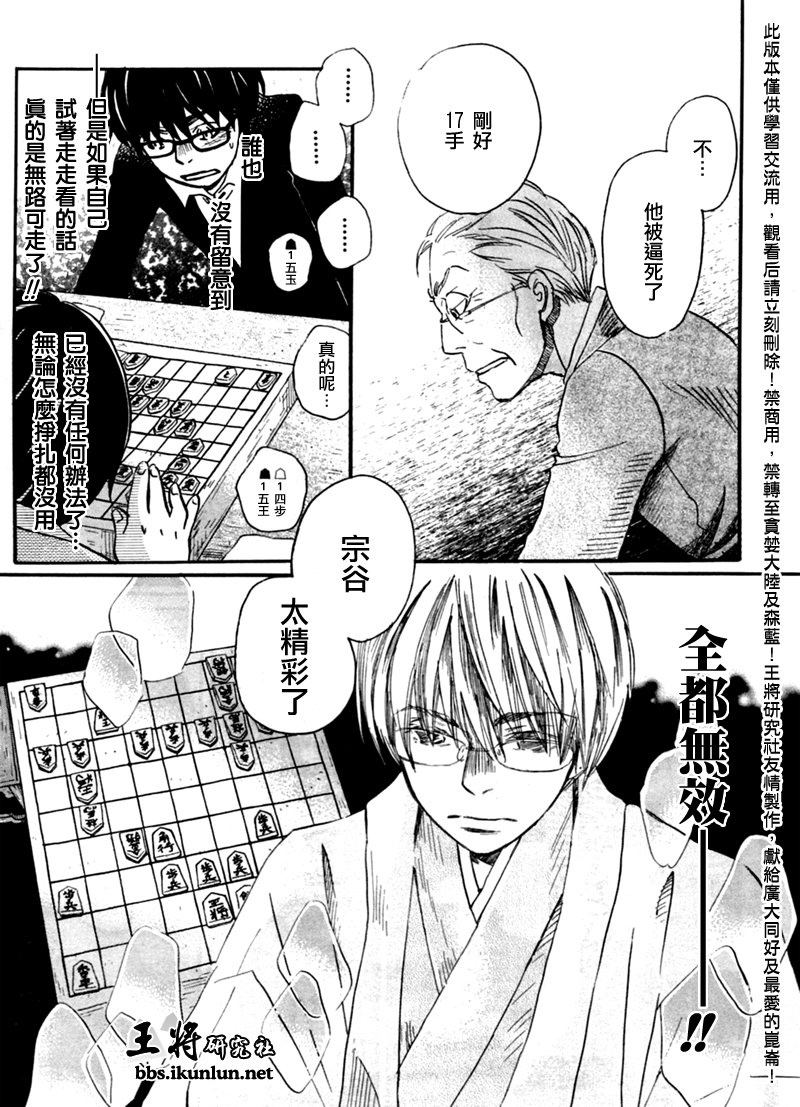 三月的狮子韩漫全集-第49话无删减无遮挡章节图片 