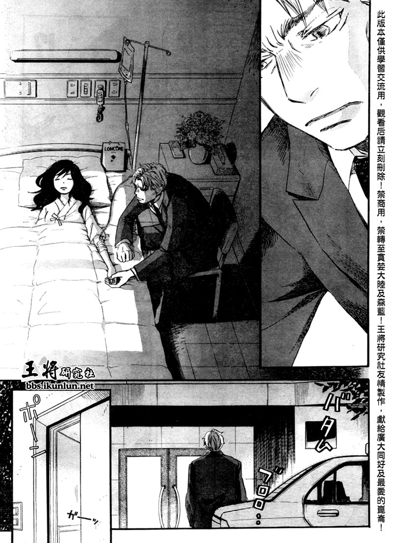 三月的狮子韩漫全集-第49话无删减无遮挡章节图片 