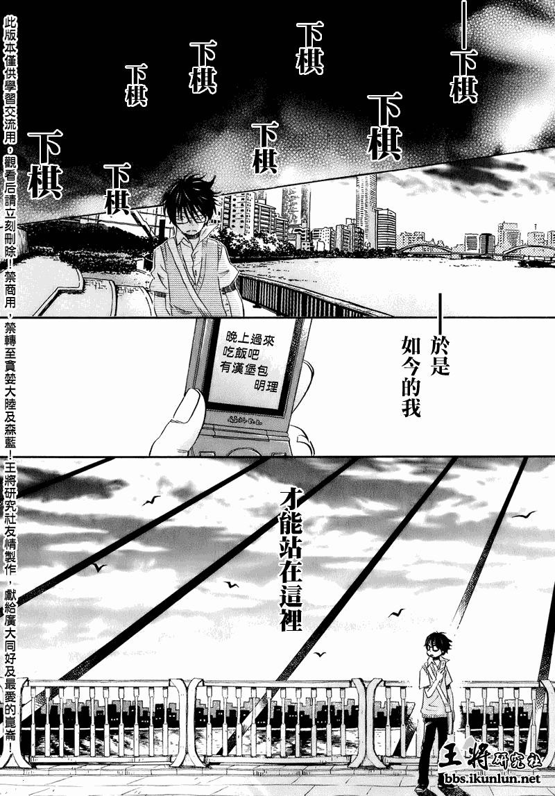 三月的狮子韩漫全集-第51话无删减无遮挡章节图片 