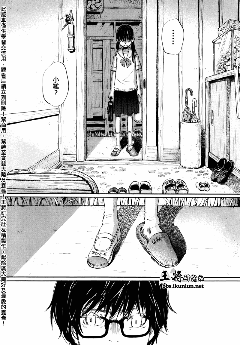 三月的狮子韩漫全集-第51话无删减无遮挡章节图片 