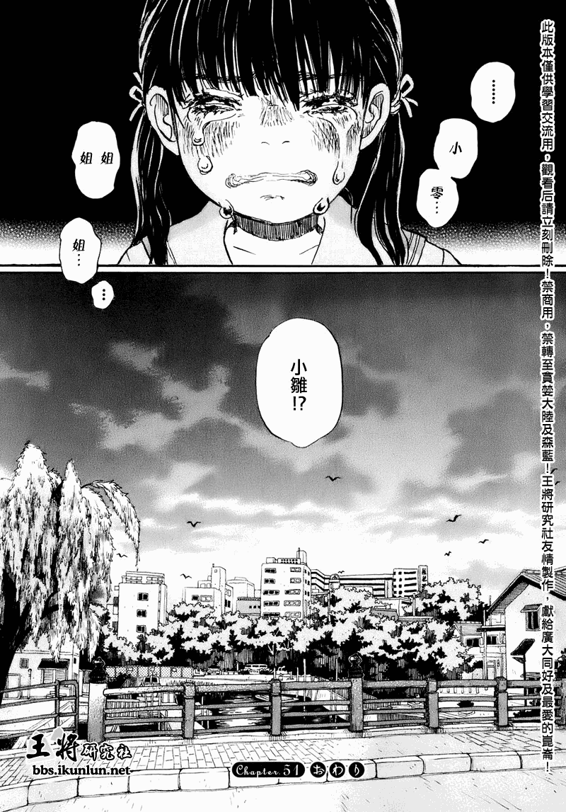 三月的狮子韩漫全集-第51话无删减无遮挡章节图片 