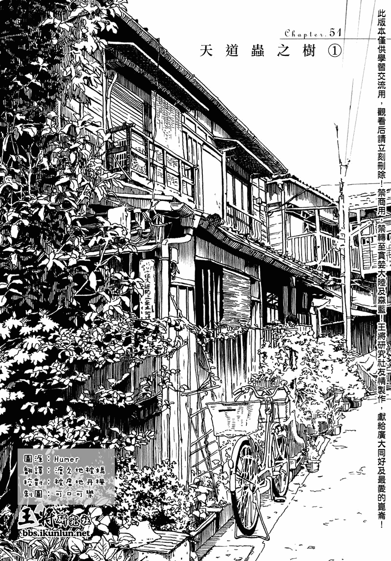 三月的狮子韩漫全集-第51话无删减无遮挡章节图片 