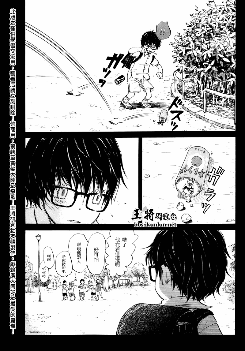 三月的狮子韩漫全集-第51话无删减无遮挡章节图片 