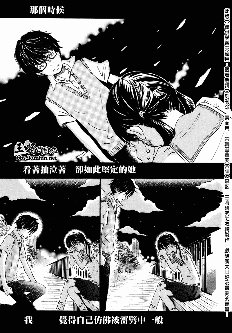 三月的狮子韩漫全集-第52话无删减无遮挡章节图片 
